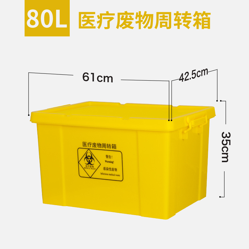 80 liters medical turnover box-new