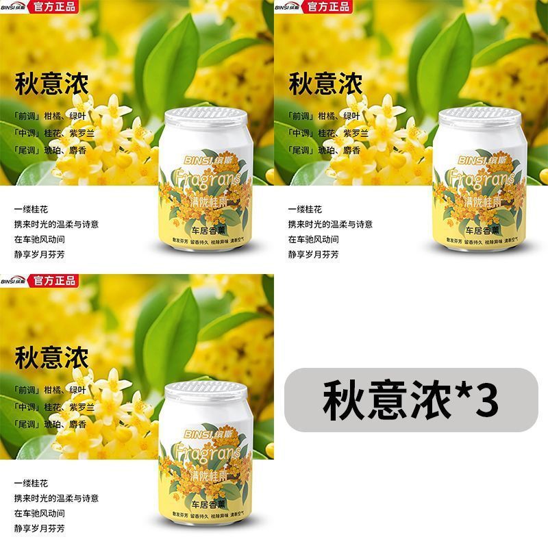 핫아이템 : [가을+가을+가을] 냄새를 제거하고 향을 더해줍니다