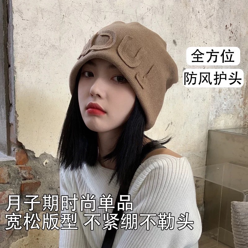 网红堆堆帽女春秋时尚字母产后月子帽日系毛线针织包头帽冬季冷帽|undefined