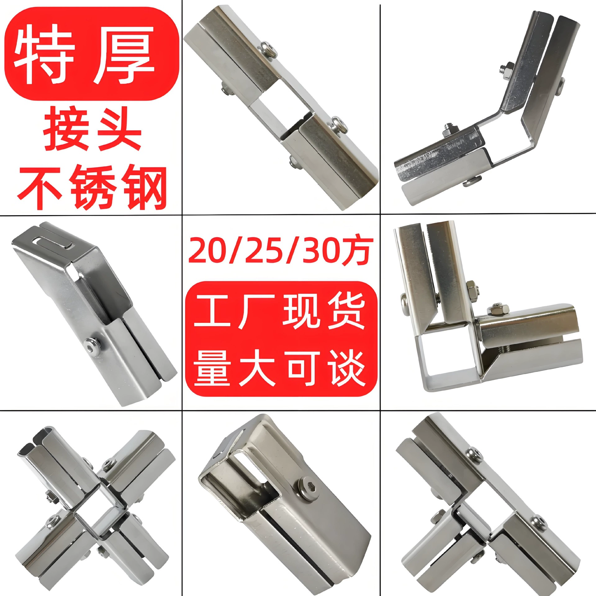 25X25 квадратный соединитель для труб 30