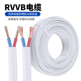 RVVB��ɫ�~о��о�Դ����ƽܛ�o�׾� 2о0.75 1 1.5 2.5 4ƽ��
