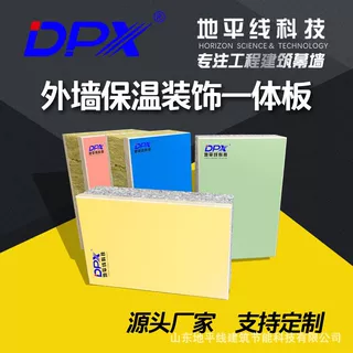 厂家批发保温装饰一体板轻钢外墙装饰板规格支持定制
