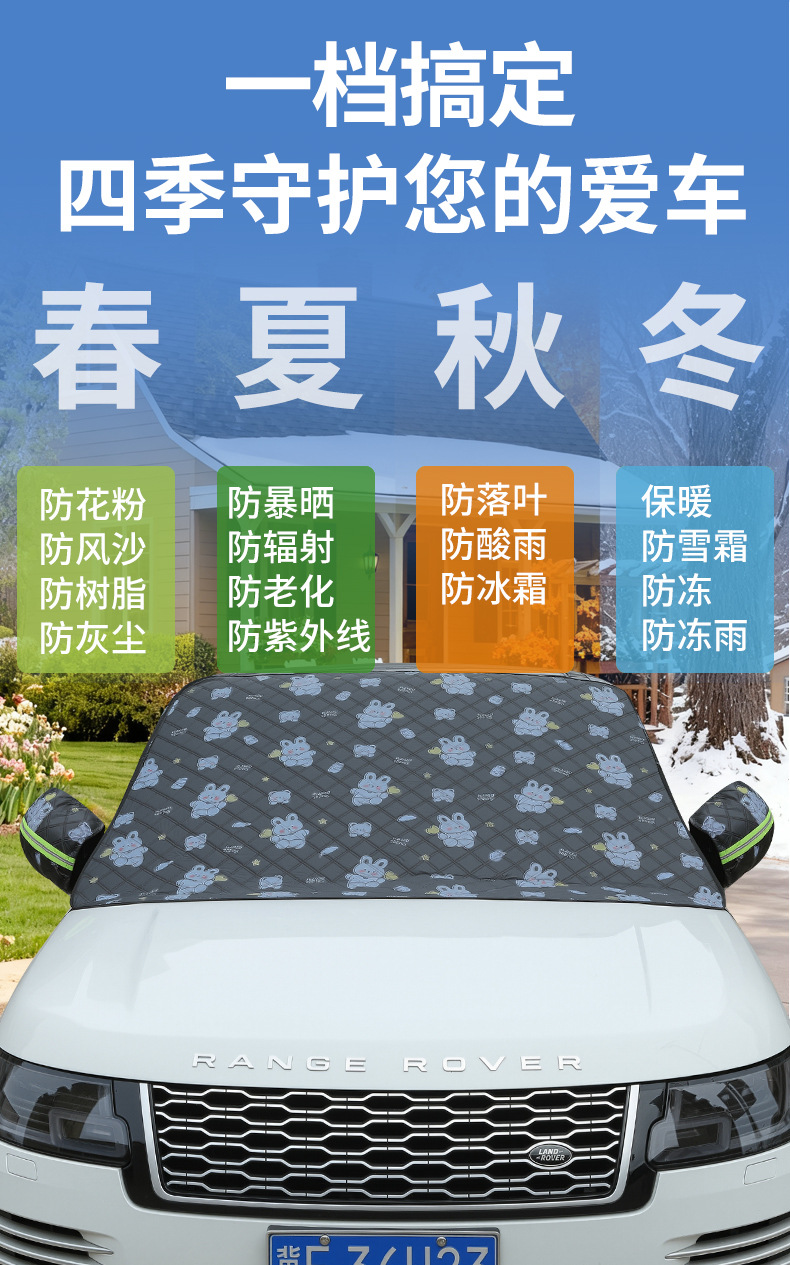 Car Snow Cover, Front Windshield Frost Protection, Anti-Freeze, Heat Insulation, Sunshade, Cartoon Sunshade, Car Cover, Winter