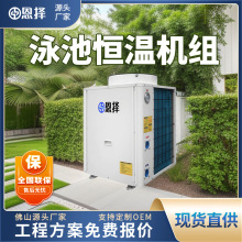 泳池热泵空气能5匹空气能热泵3p泳池热水器泳池加热泵空气能热水