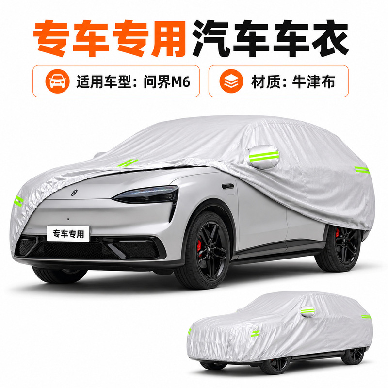 Suitable for Aito M6 Car Cover, Sun-Proof, Waterproof, Heat-Insulating, All-Season Use, Made of Oxford Cloth Material