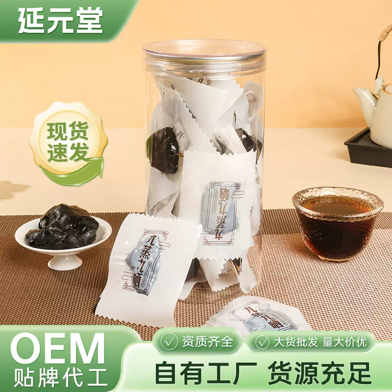 九华山黄精九蒸九晒黄精中药材开袋即食泡水喝九蒸九制黄精养生茶