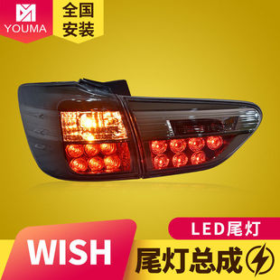 ������S��WISHβ������09-15����bLED��܇��x܇��β������