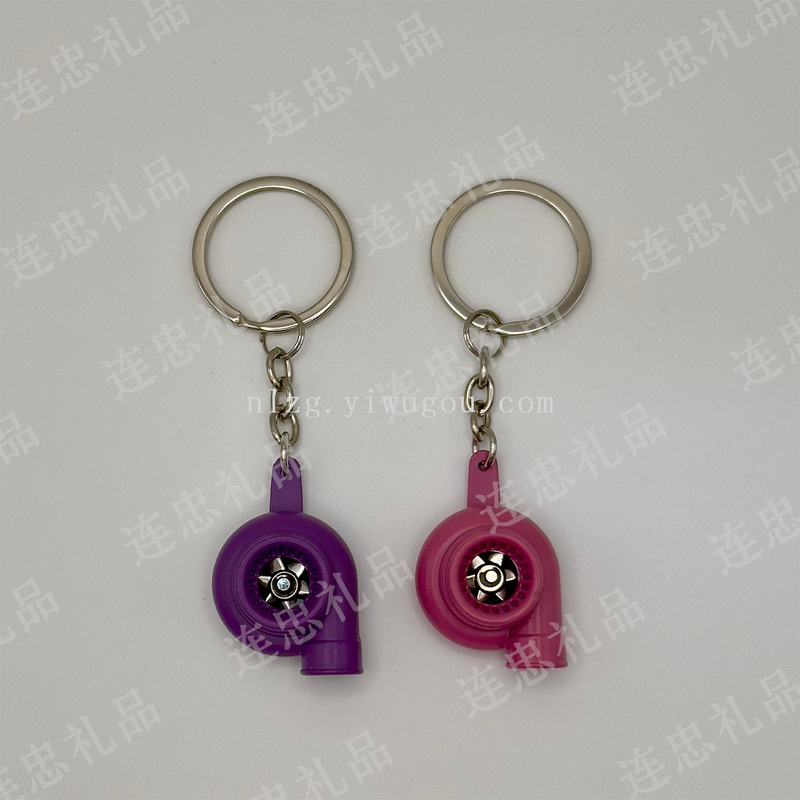 Low-Cost Imitation Turbocharger Keychain, Multi-Color Rotatable Car Pendant, Creative Gift, Street Vendor Supply Low-Cost Imitation Turbocharger Keychain, Multi-Color Rotatable Car Pendant, Creative Gift, Street Vendor Supply