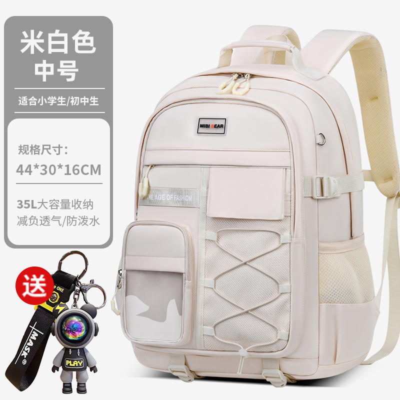 咪比熊小学生初中生女减负护脊中学生书包高中女生大容量超轻男|undefined
