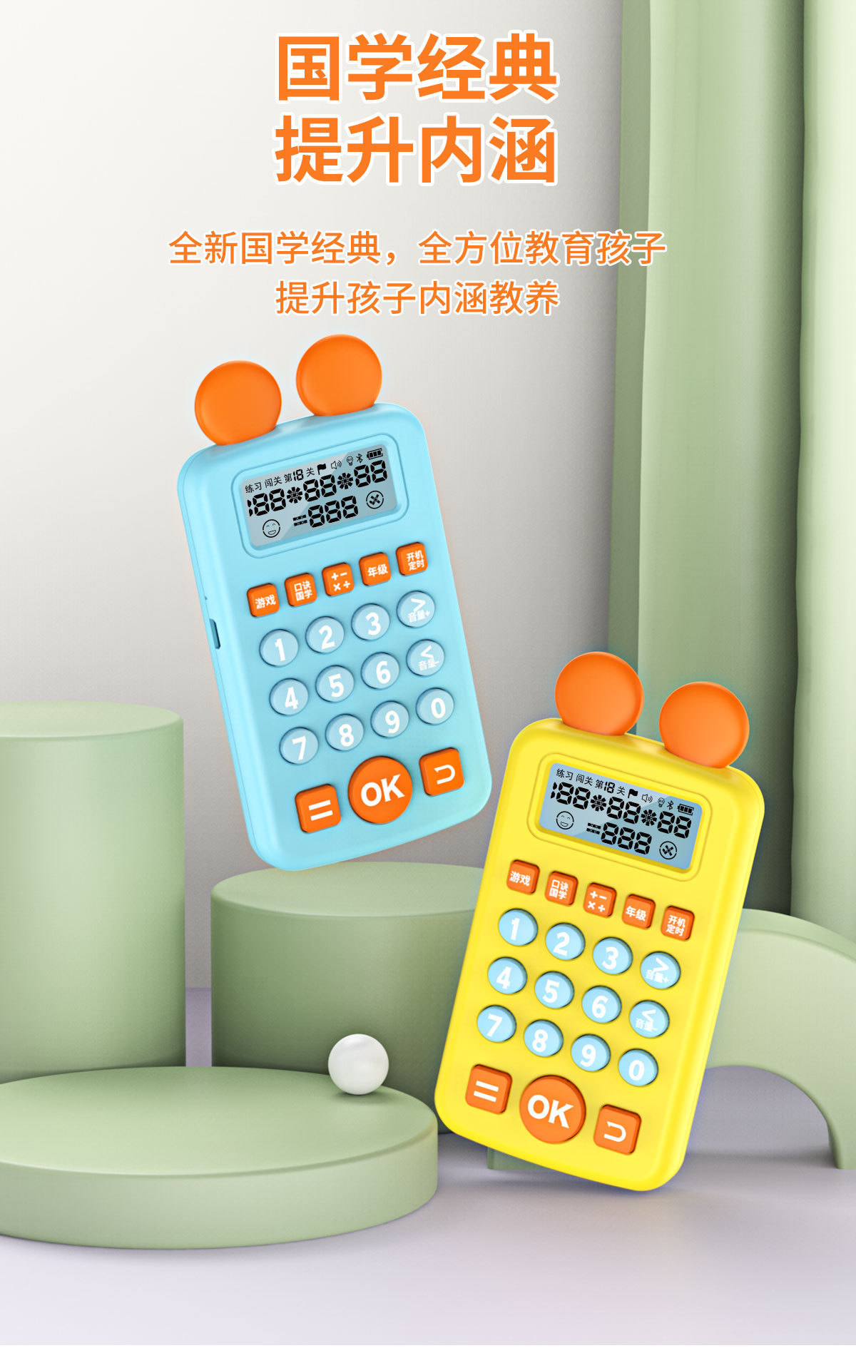 口算宝8