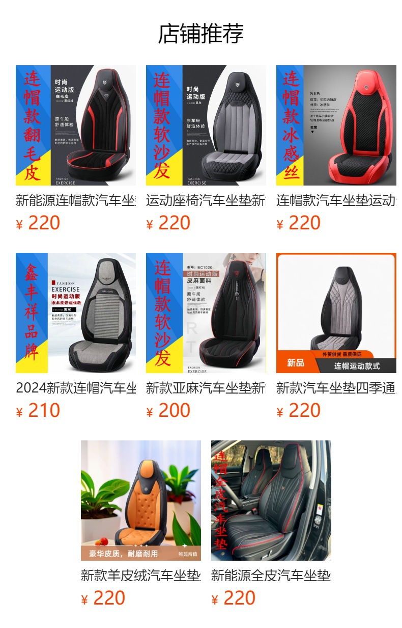Xinfengxiang Brand 9D Full Surrounding Car Cushion Sports Hooded Four Seasons Car Cushion Foreign Trade Car Cushion