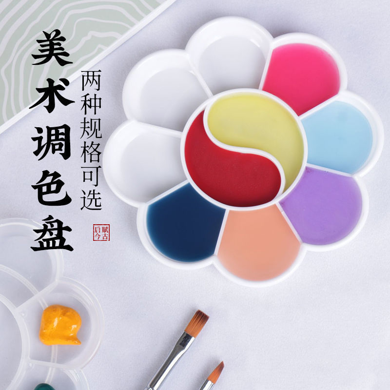 调色盘梅花形颜料盘批发幼儿园国画水粉水彩美术画盘