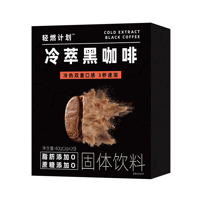 水出しブラックコーヒー卸売 水出しアメリカンフィットネスブラックコーヒー カスタムインスタントフリーズドライピュアコーヒー粉末 OEM・OEM対応