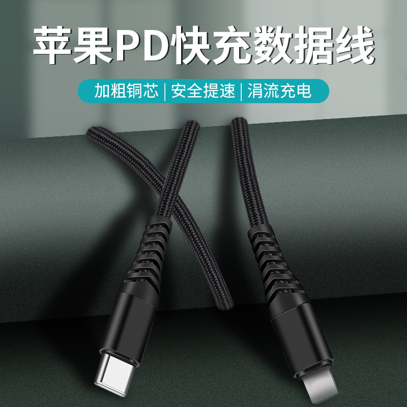 編組 Type-C データケーブル PD 高速充電ケーブル 27W 充電ケーブル Apple iPhone13 フラッシュ充電ケーブルに適しています|undefined