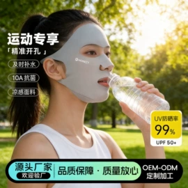 生活口罩;防晒面纱面罩;成人帽