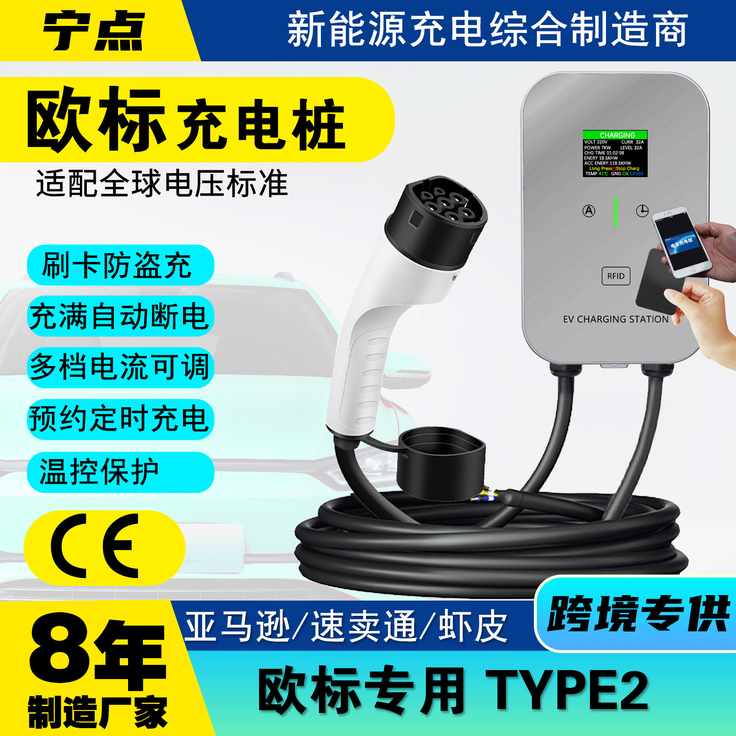 行家选TYPE2欧标交流充电桩SSC2壁挂式32A7KW充电站新能源汽车