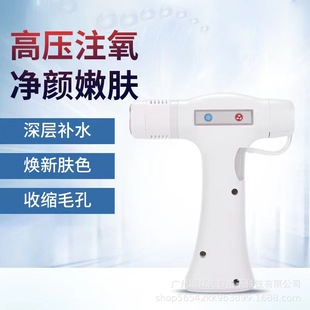 Cold and hot hammer oxygen injection instrument hydrating spray essence imported ice shrink pores red and blue light portable home beauty instrument