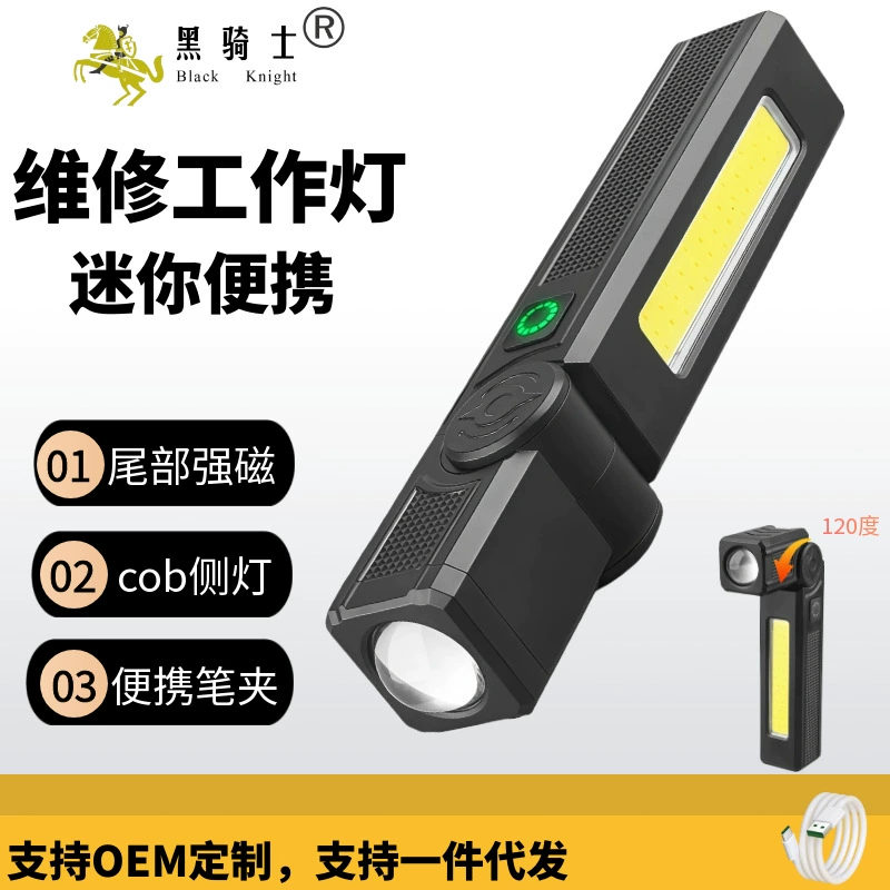 Трансграничный новый многофункциональный COB рабочий свет Многоугловой поворотный фонарик зарядный инспекционный свет с магнитной механикой ремонт лампы