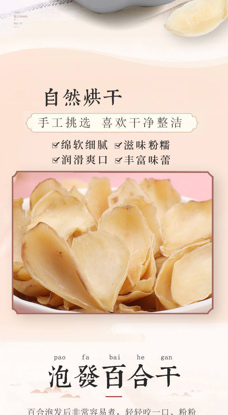 Dried Lily Bulb 500g Sulfur Free Hunan Bai He for Congee and Tea quality and texture