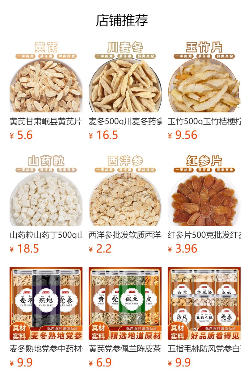 Dried Codonopsis Root Segments Dang Shen 500g TCM Herbal Tea and Soup Ingredient details