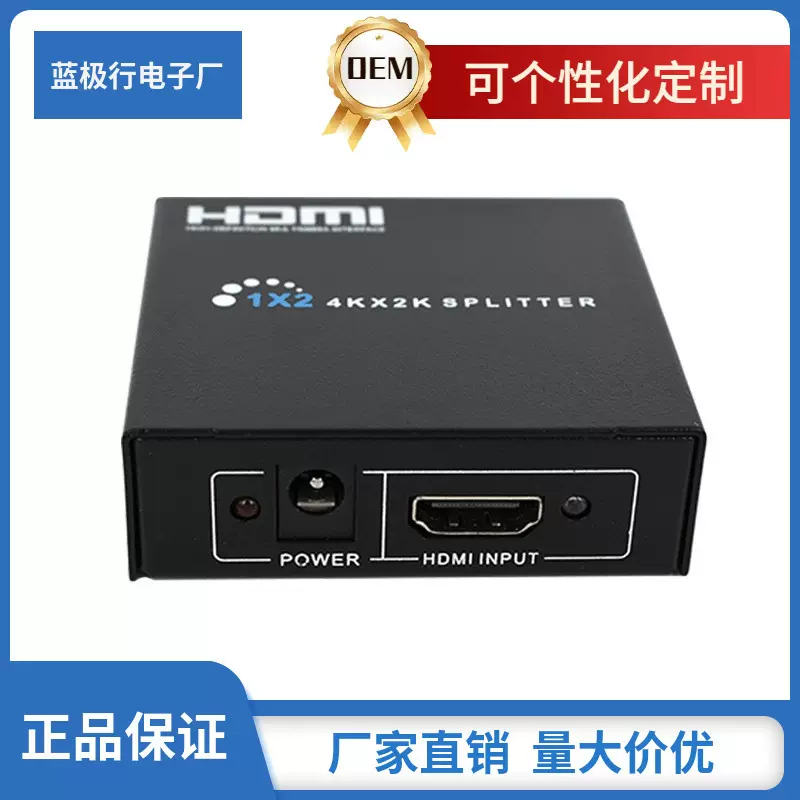 HDMI分配器一分二 hdmi高清分屏器1分2 一进二出HDM分线器4K