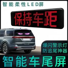 led汽车软屏车载柔性屏usb广告屏蓝牙APP橱窗玻璃恶魔之眼显示屏