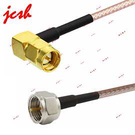 SMA-JW 90度直角弯头转F-J英制公头射频RF延长RG316双银高温线
