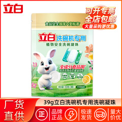 Liby 食品グレードの残留物フリー食器洗い機専用食器洗いビーズ強力な油除去と生臭い洗浄剤のバッチ本物