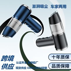 工場直接供給ポータブル掃除機小型車用掃除機ハンドヘルド大吸引ギャップ溝ワイヤレスミニ