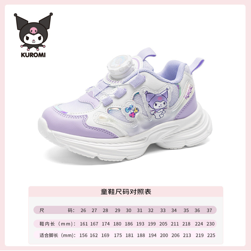 HelloKitty库洛米女童运动鞋2025春秋新款儿童透气老爹鞋中大童鞋|undefined