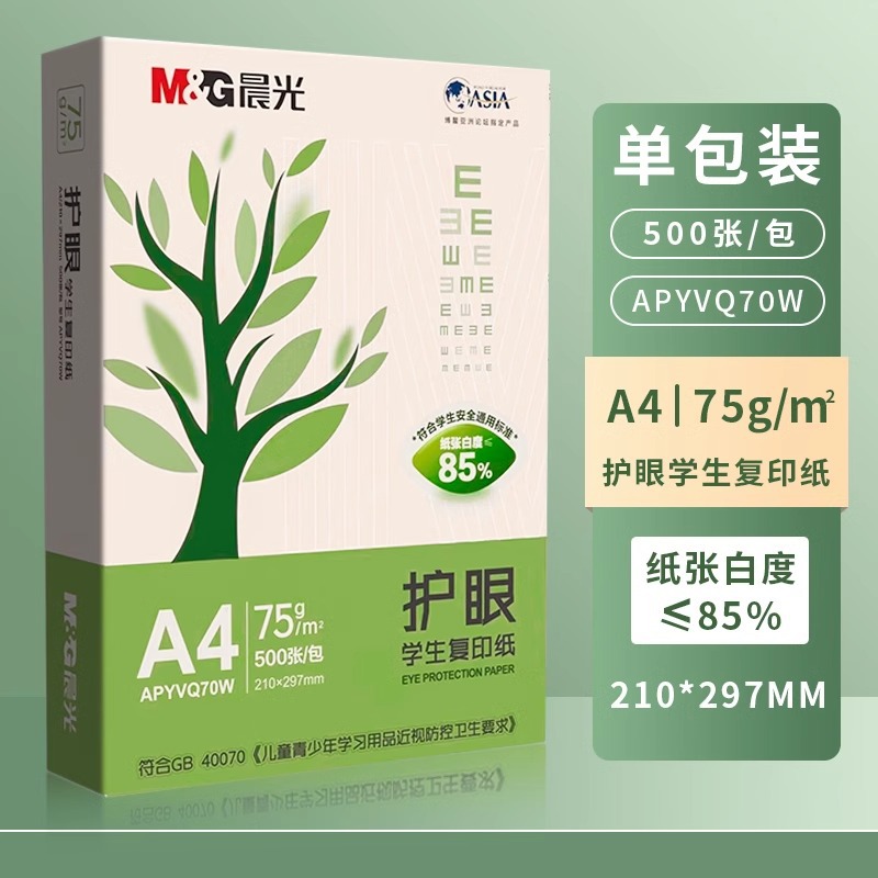 [눈보호 A4용지] 75g⭐단일 패키지 | 5oo 시트