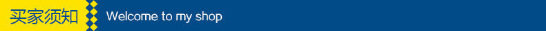 买家须知-Banner.jpeg