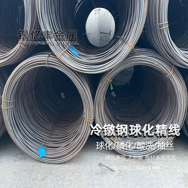 现货供应ML08AL冷镦线ML08AL冷镦钢盘条