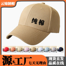 纯棉帽子男棒球帽女大头围遮阳休闲鸭舌帽纯色光板广告帽可印logo