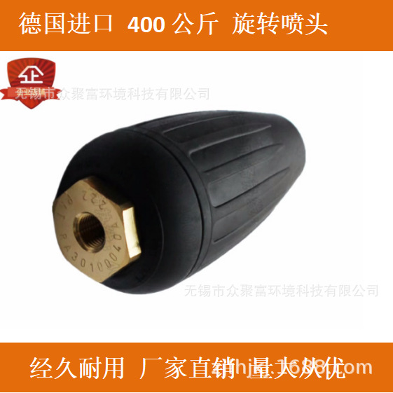 德国凯驰/卡赫进口400公斤(400Bar)40MPa旋转喷头莲花喷嘴040/045