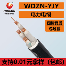 WDZN-YJY 0.6/1kV低煙無鹵阻燃耐火電力供電充電樁電纜國標純銅