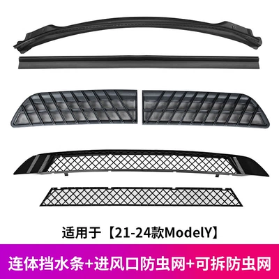 Net, Water Tank Grille, Air – Automobile anti-insect net - 04-21-24-modely-insect-proof-and-water-proof-package-1