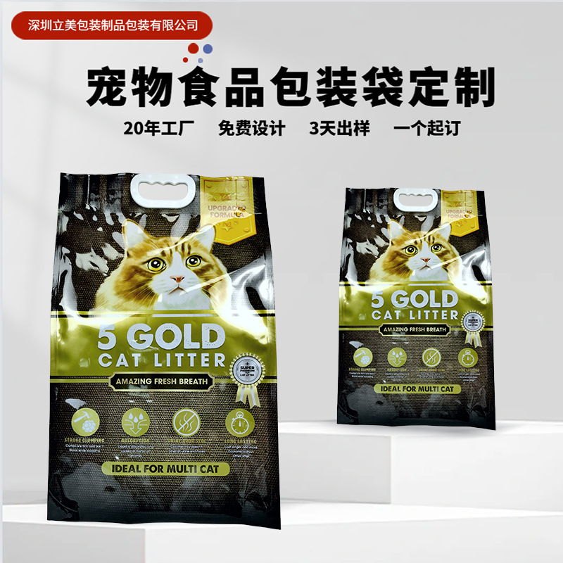 10斤宠物饲料包装袋定制猫粮食品袋自封铝箔袋狗粮食品级宠物专用