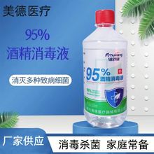 95%�ƾ�����Һ�𯟰ι޾Ӽ�����ˮ�S�ҹ���95%�Ҵ�����Һ95�Ⱦƾ�