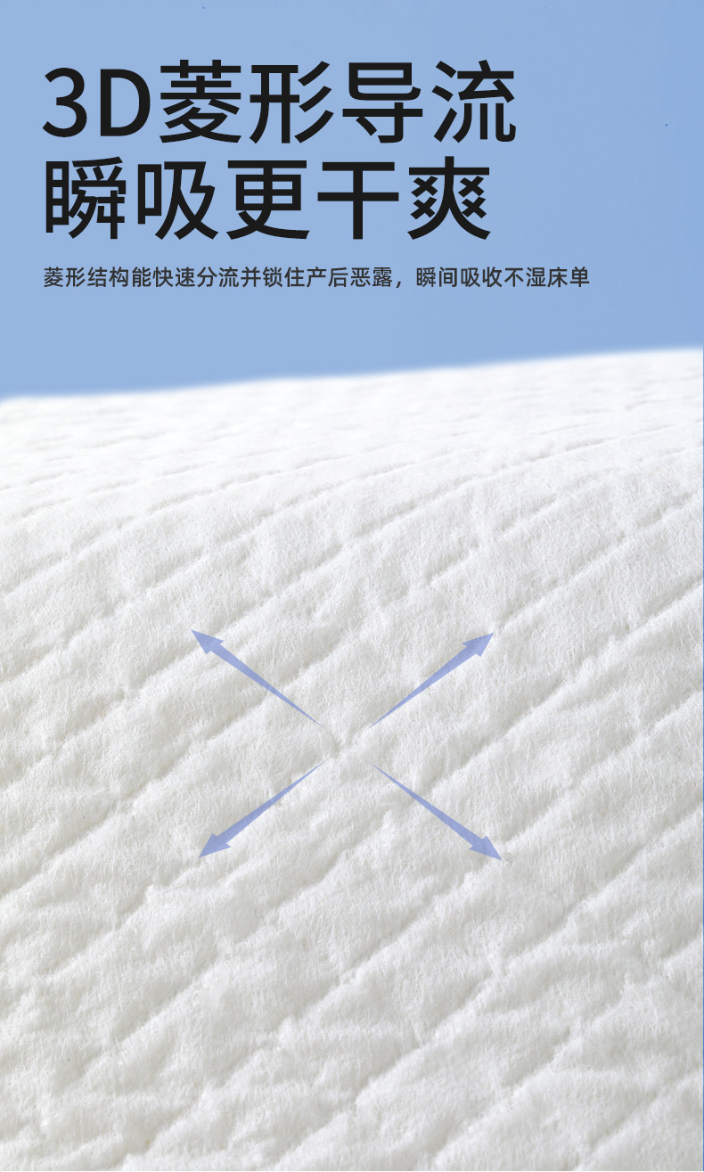 经典款护理垫新详情_07.jpg