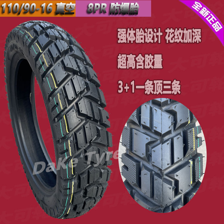 Prince motorcycle tire 120/140/130/90-15 front and rear 130/120/110/90-16 non-slip vacuum tire