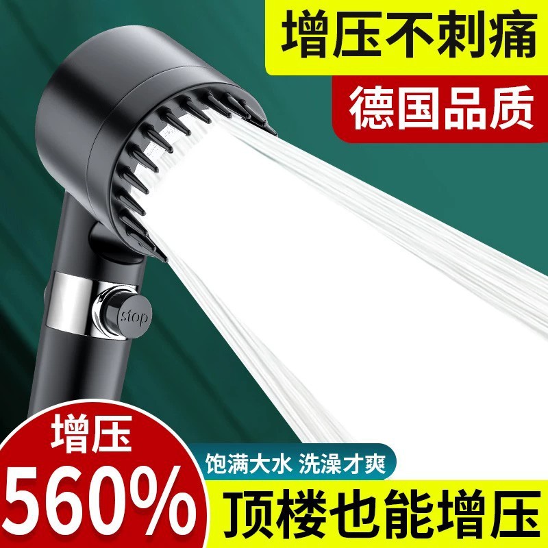 Wear supercharged shower head super strong bathroom shower shower strong pressurized rain massage filter flower sun suit