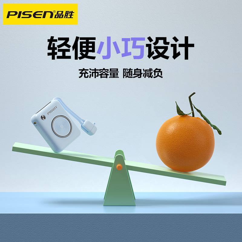 Pinsheng ミニ 10000 mAh パワーバンクには、22.5 ワットの超高速充電と便利な大容量モバイル電源が付属しています|undefined