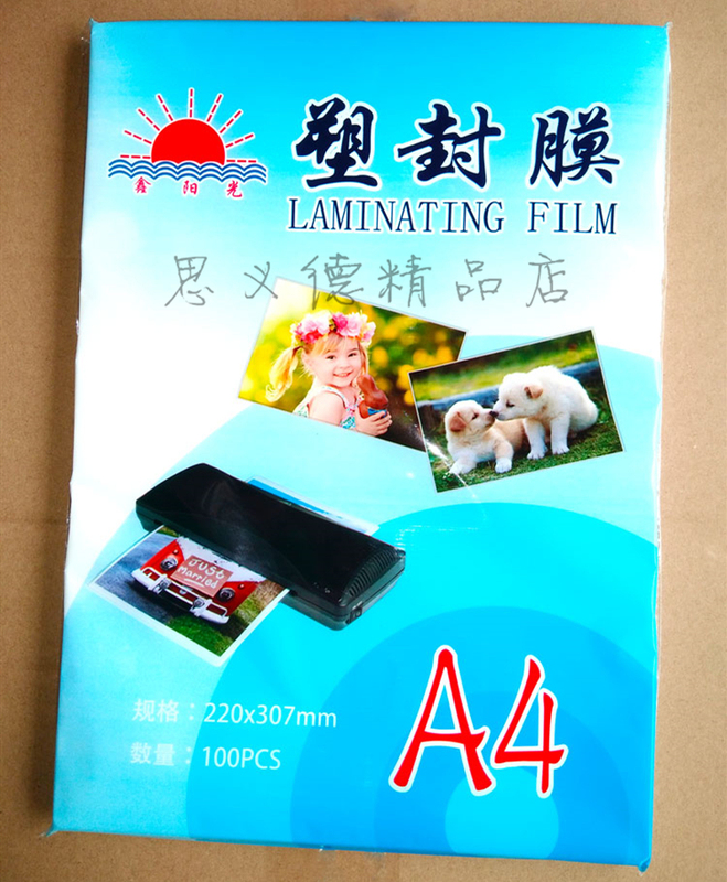 A4 laminating film, 7c laminating film, A3 film, 8c laminating film, menu protection film, sunshine laminating film, photo film A4 laminating film, 7c laminating film, A3 film, 8c laminating film, menu protection film, sunshine laminating film, photo film