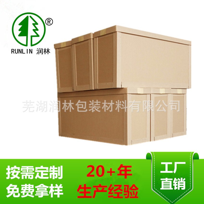 20年包材工厂 各种蜂窝产品 重包箱批发