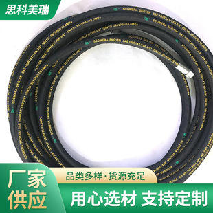 Manufacturers supply machine tool hose oil drilling oil-resistant hose mobile equipment hose base hydraulic hose discount
