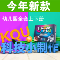 科學實驗套裝批發小學生趣味手工製作幼兒園科技小製作科教前沿