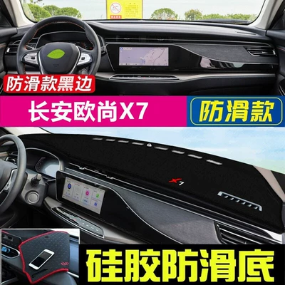 Günəş əleyhinə siperlik | Protection and Heat Insulation - 2020-2021-changan-oshan-x7-black-trim