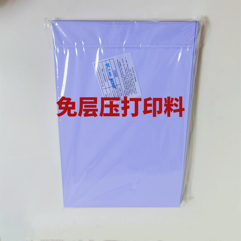 PVC無積層カード材料厚さ積層カードインクジェットレーザー印刷A4輸出メーカー印刷材料専用チェーン|undefined