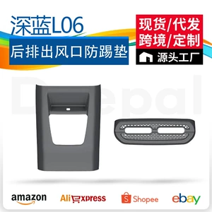 Suitable for Deep Blue L06 Rear Air Vent Anti-Kick Pad Air Conditioning Protective Cover Interior Car Accessories Modification Parts